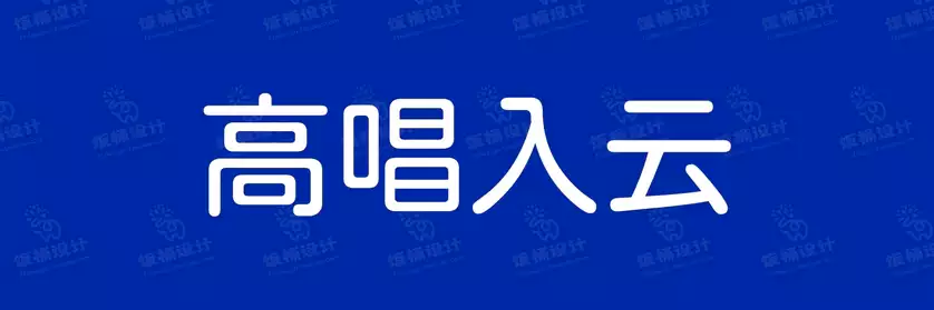 2774套 设计师WIN/MAC可用中文字体安装包TTF/OTF设计师素材【2514】